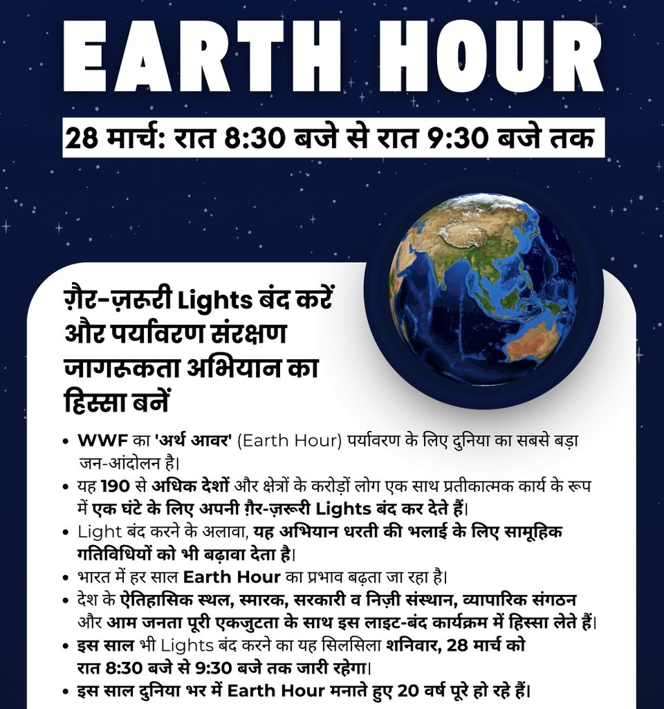 Sumande85709216's tweet photo. आज विश्वभर में ऊर्जा और पर्यावरण के प्रति जागरूक उद्देश्य के साथ मनाया जाएगा,Saint Gurmeet Ram Rahim ji प्रेरणा से  डेरा सच्चा सौदा के अनुयायी स्वच्छता अभियान, प्लास्टिक को इस्तेमाल ना पर्यावरण संरक्षण को मानव सेवा का अहम हिस्सा मानकर इस अभियान को सफल बना रहे हैं #EarthHour2026 https://t.co/xiMuxdLxlx