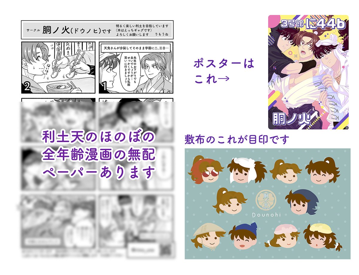 りもうね🍋3/29【3号館に44b】 tweet media