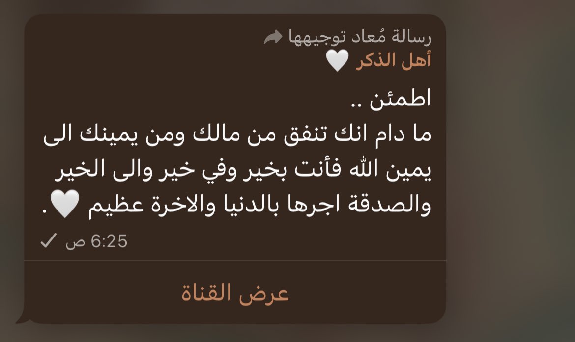 oawiiio's tweet photo. قال رسُول الله صلّى الله عليه وسلّم:

ما من يومٍ يُصبحُ العبادُ فيه إلا وملَكانِ ينزلانِ 

فيقولُ أحدُهما : اللهمَّ أعطِ مُنفقًا خلفًا 
ويقولُ الآخرُ : اللهمَّ أعطِ مُمْسكًا تَلفًا

- صحيح https://t.co/IuDy0bLsCJ