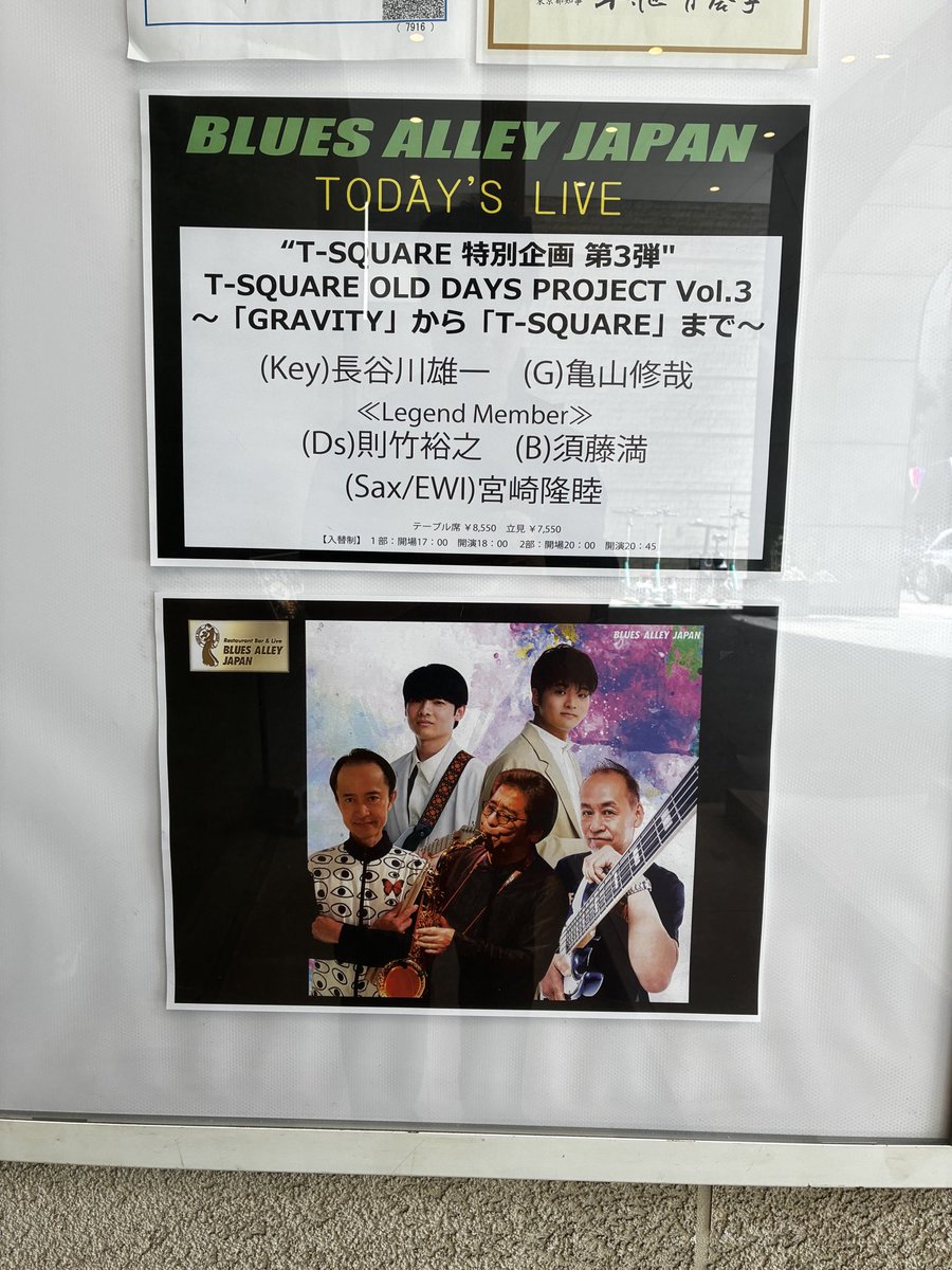 T-SQUARE (公式) tweet media
