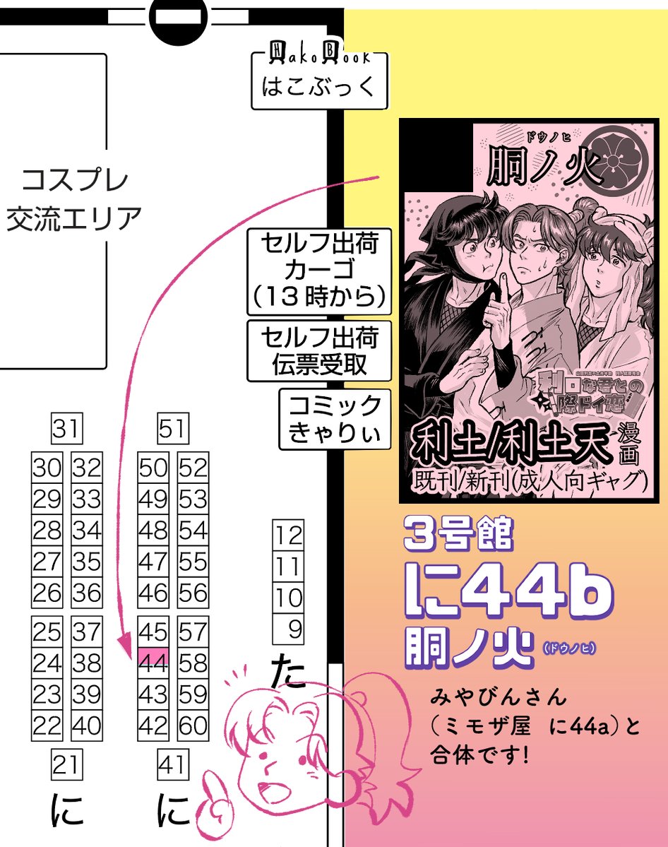 りもうね🍋3/29【3号館に44b】 tweet media