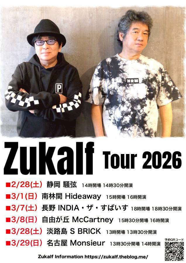 olaf_0607's tweet photo. 今日は淡路島のS BRICKで、板倉雅一さんと古村敏比古さんのユニット「ズカルフ」の2026年レコ発ツアー5日目公演🎵
淡路島でのライブは、昨年3/29以来1年ぶり🤗
#兵庫
#淡路島
#洲本
#SBRICK
#ズカルフ
#Zukalf
#板倉雅一
#古村敏比古
#レコ発ツアー
#5日目公演
#NoDoubt https://t.co/G3w0m8tddr
