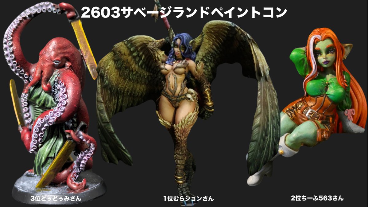 サベージランドミニチュア tweet media