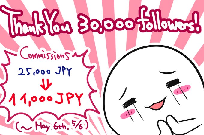 【コミッション期間限定フェアのお知らせ】 改めてフォロワーさん3万人ありがとうございます! 一つ大きな達成になりました! ということでコミッションのお代を期間限定で安く致しました! GWまでを予定しております! (依頼が超たくさん来たら早めに終わるかもしれません)