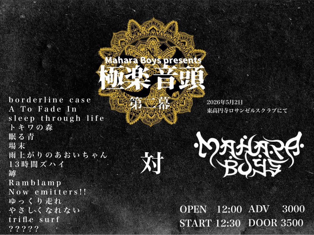 LAclub_kouenji ロサンゼルスクラブ東高円寺 tweet media