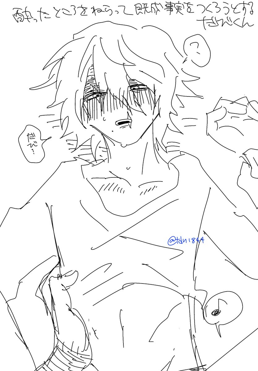 ｱﾙﾃｨﾒｯﾄにぎたろう✊ tweet media