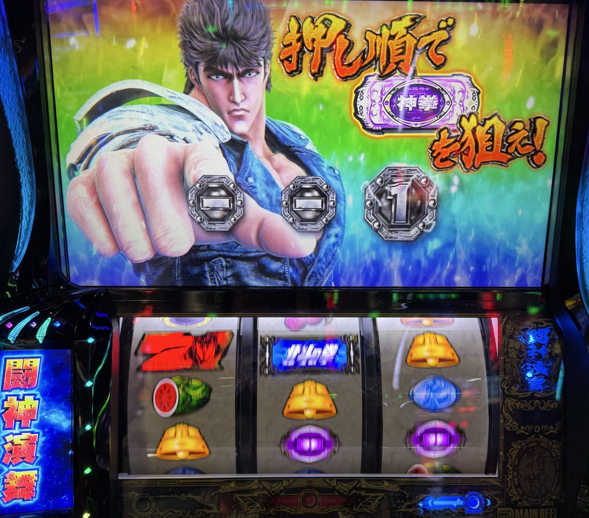 転生のシャッター判別の真髄はハイエナではなく設定狙いで使う事なん