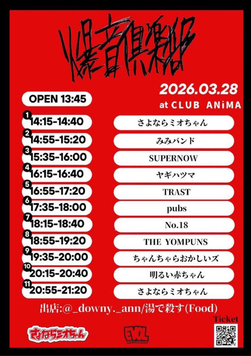 さよならミオちゃん tweet media