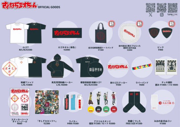 さよならミオちゃん tweet media