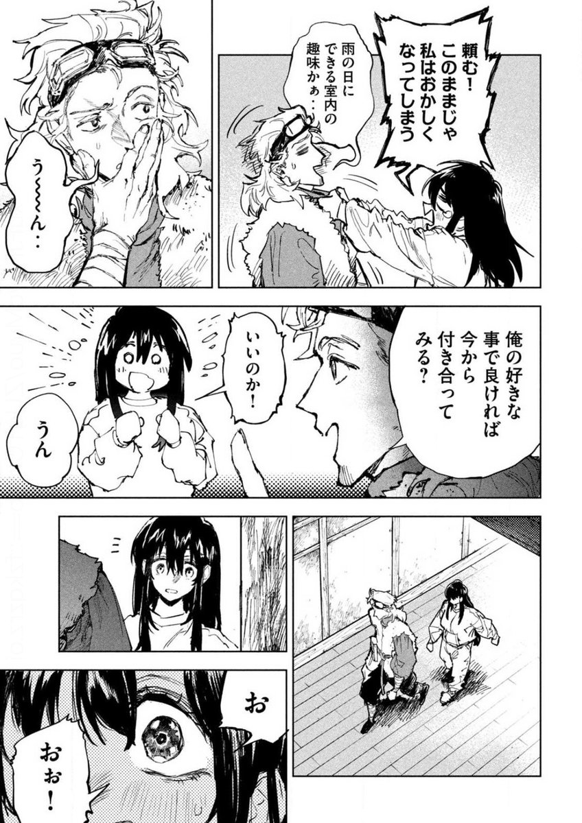 無趣味な女騎士が雨の日に読書する話(3/9) 