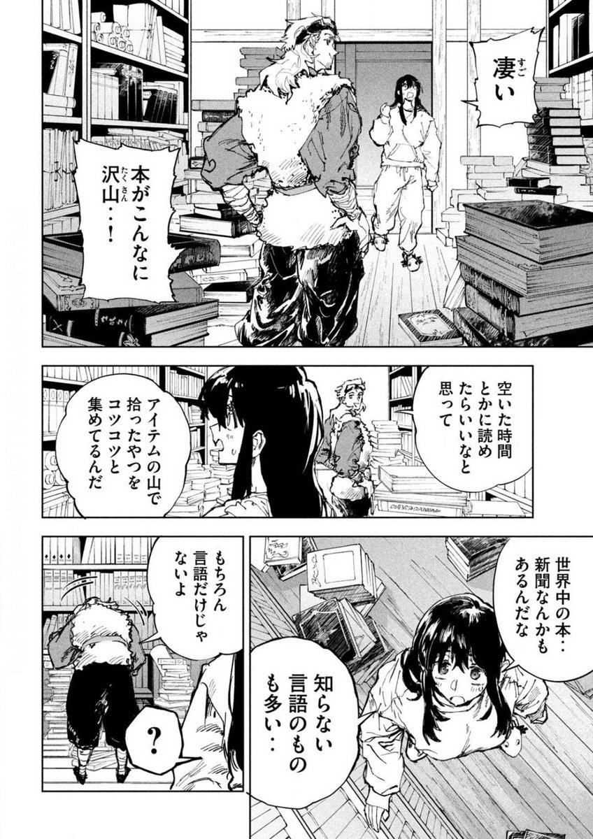 無趣味な女騎士が雨の日に読書する話(3/9) 