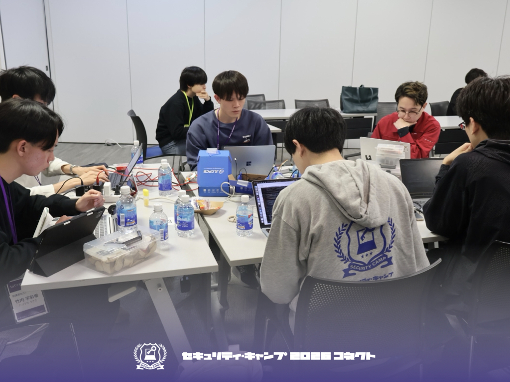 セキュリティ・キャンプ tweet media