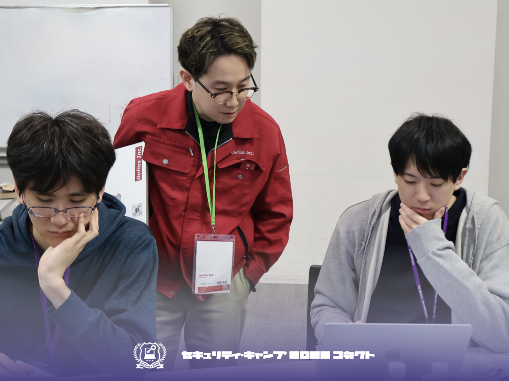 セキュリティ・キャンプ tweet media