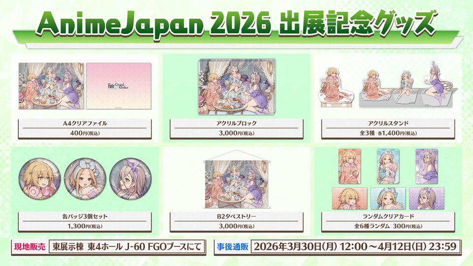 【公式】Fate/Grand Order tweet media