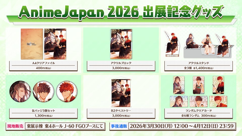 【公式】Fate/Grand Order tweet media