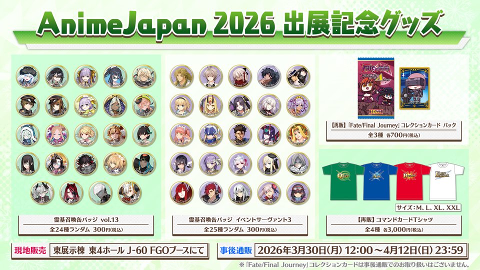 【公式】Fate/Grand Order tweet media