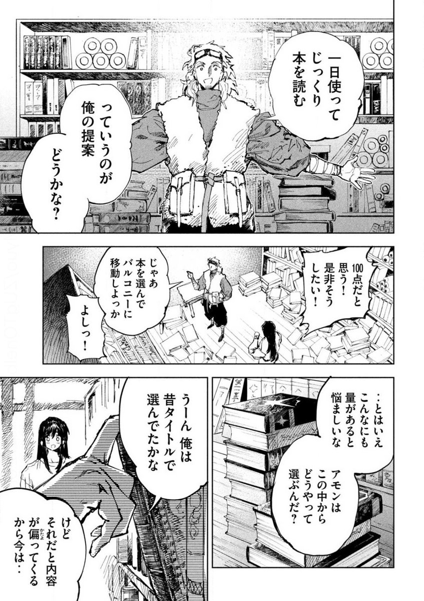 無趣味な女騎士が雨の日に読書する話(4/9) 