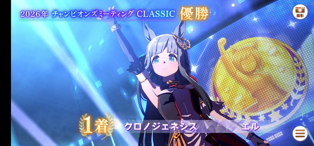 erufu062's tweet photo. デルマーチャンミCLASSICクロノが優勝してくれた！
#ウマ娘 https://t.co/KvKCPCAZXt