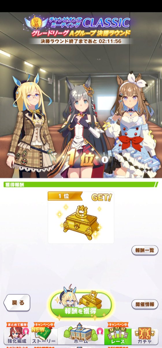 erufu062's tweet photo. デルマーチャンミCLASSICクロノが優勝してくれた！
#ウマ娘 https://t.co/KvKCPCAZXt