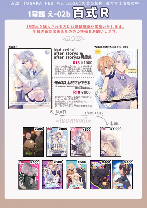 明日のお品書きです
【1号館 え-02b 百式R】
宜しくお願いします～🥳 
