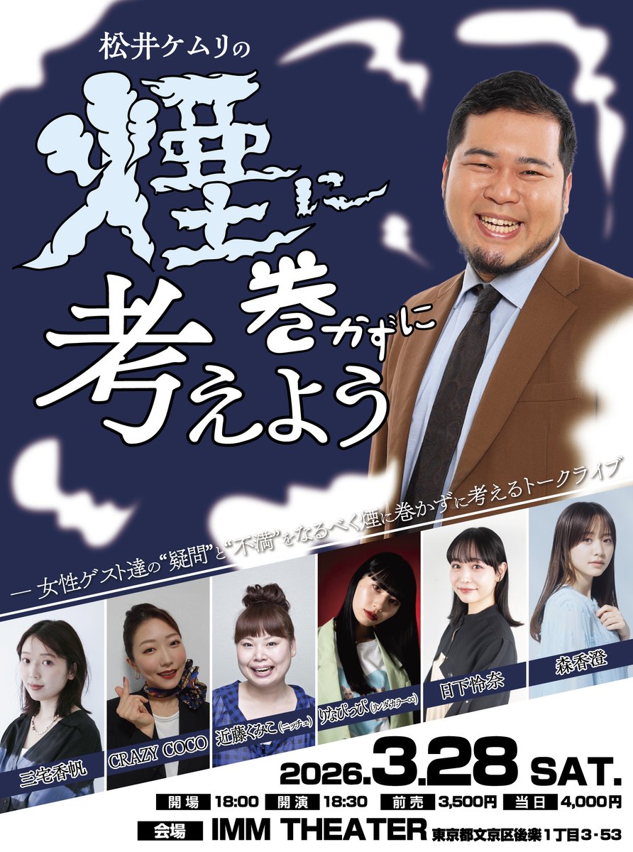 IMM THEATER【公式】 tweet media