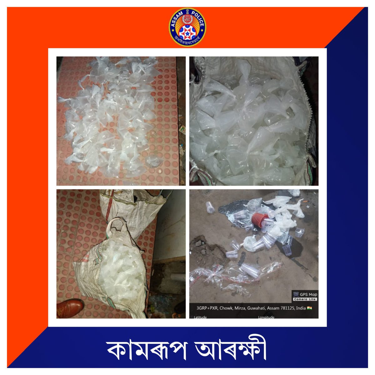 Kamrup Police tweet media