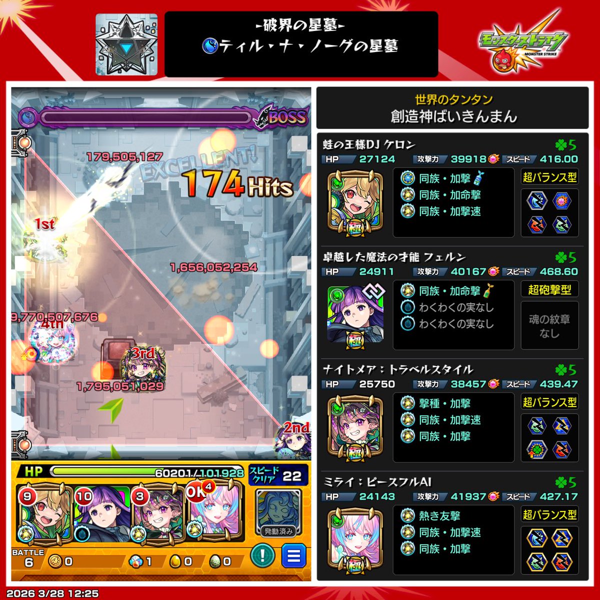 brab_r7's tweet photo. なんかクリア出来た https://t.co/sdjrBBtg03