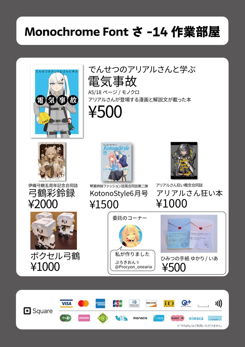 コンテナ@そうパレ東京さ-14 tweet media