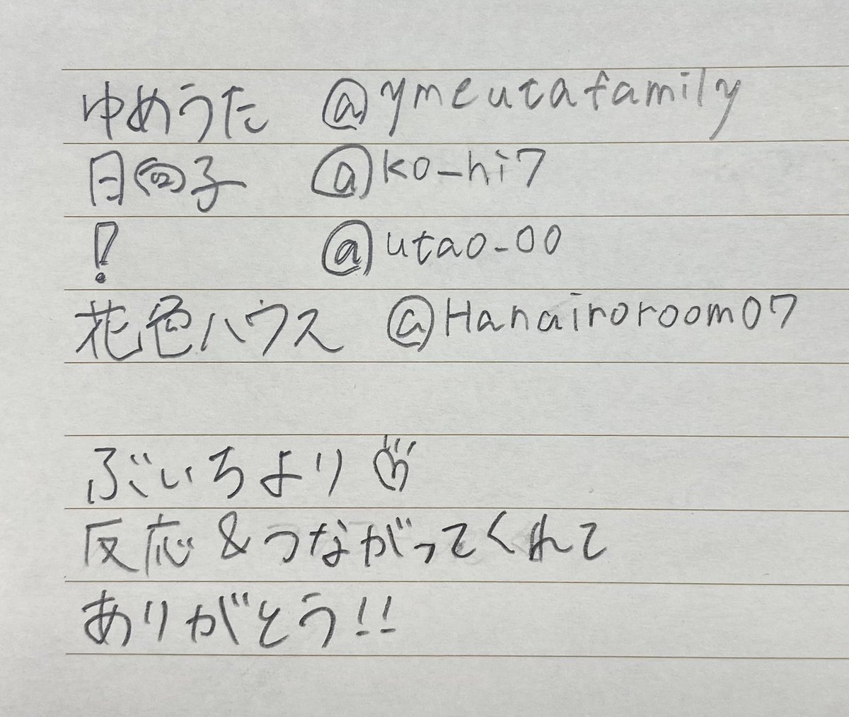 名田(なた)家 tweet media