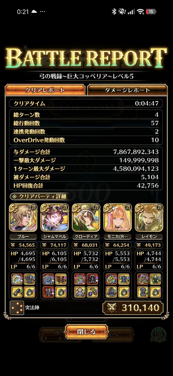 zutouchi's tweet photo. アイス取れなくて終わったと思ったけど案外いけちゃう
ジニーちゃんも早速活躍！
#ロマサガRS https://t.co/GBX57hqD5S