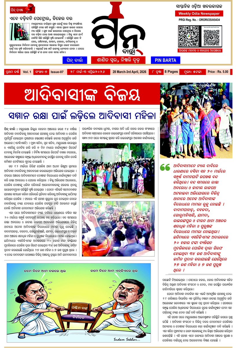 PiNBarta's tweet photo. 📌 PiN Barta Weekly - Cover Page Story. Tribals Win. #PiNBarta #Weekly https://t.co/j6ua3HOEaK