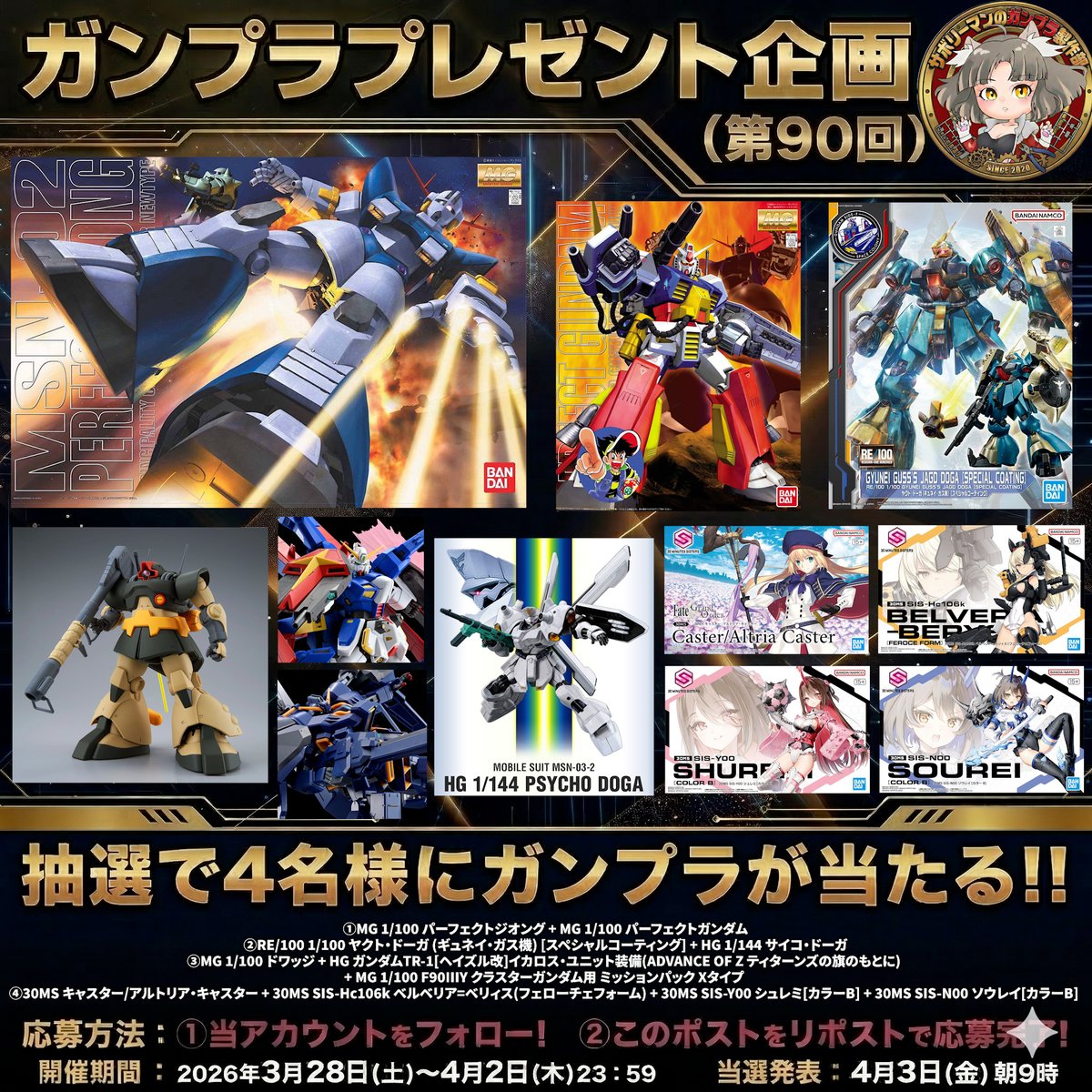 ガンプラ入荷速報【サボリーマン/試験運用中】 tweet media