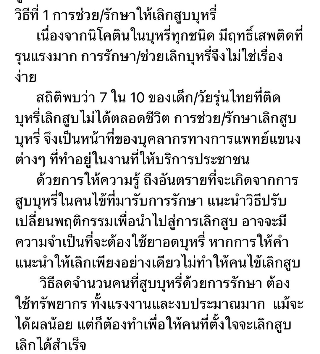 Prakit Vathesatogkit tweet media