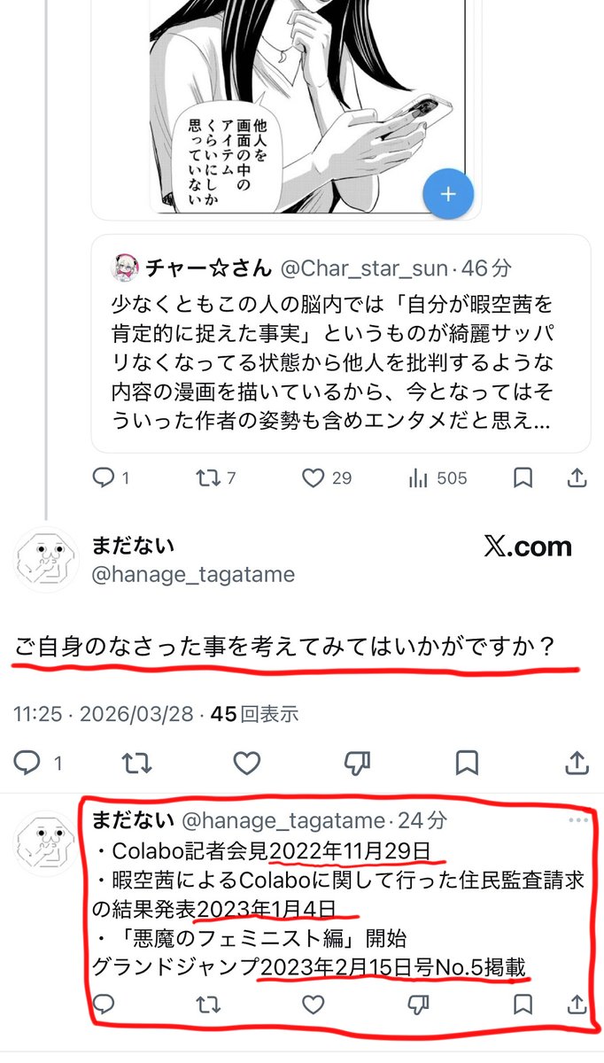 栗原正尚★「怨み屋本舗DIABLO」「怨み屋本舗STREAM」「制裁学園」「粛正の解毒師」連載中 tweet media