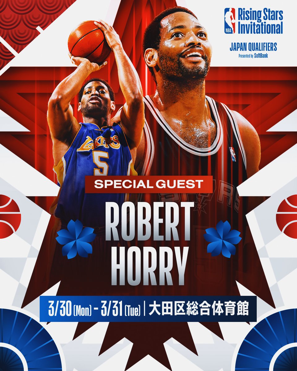 NBAレジェンド ロバート・オーリーの来日が決定!!🏆🇯🇵⁣

※ 当初来日を予定していたラマーカス・オードリッジ氏に代わり、ロバート・オーリー氏が本大会の特別ゲストとして来日予定です

アジア太平洋高校バスケトーナメント=NBAライジングスターズ・インビテーショナル 日本予選📈⁣
3.30-31
