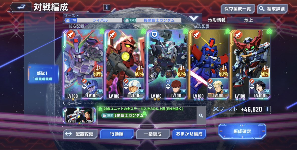 Hata_bit's tweet photo. 意外といけた☺️🫰

 #Gジェネ
 #Gジェネレーションエターナル
 #ガンダムファイトMASTERLEAGUE https://t.co/mOjZny1i0p
