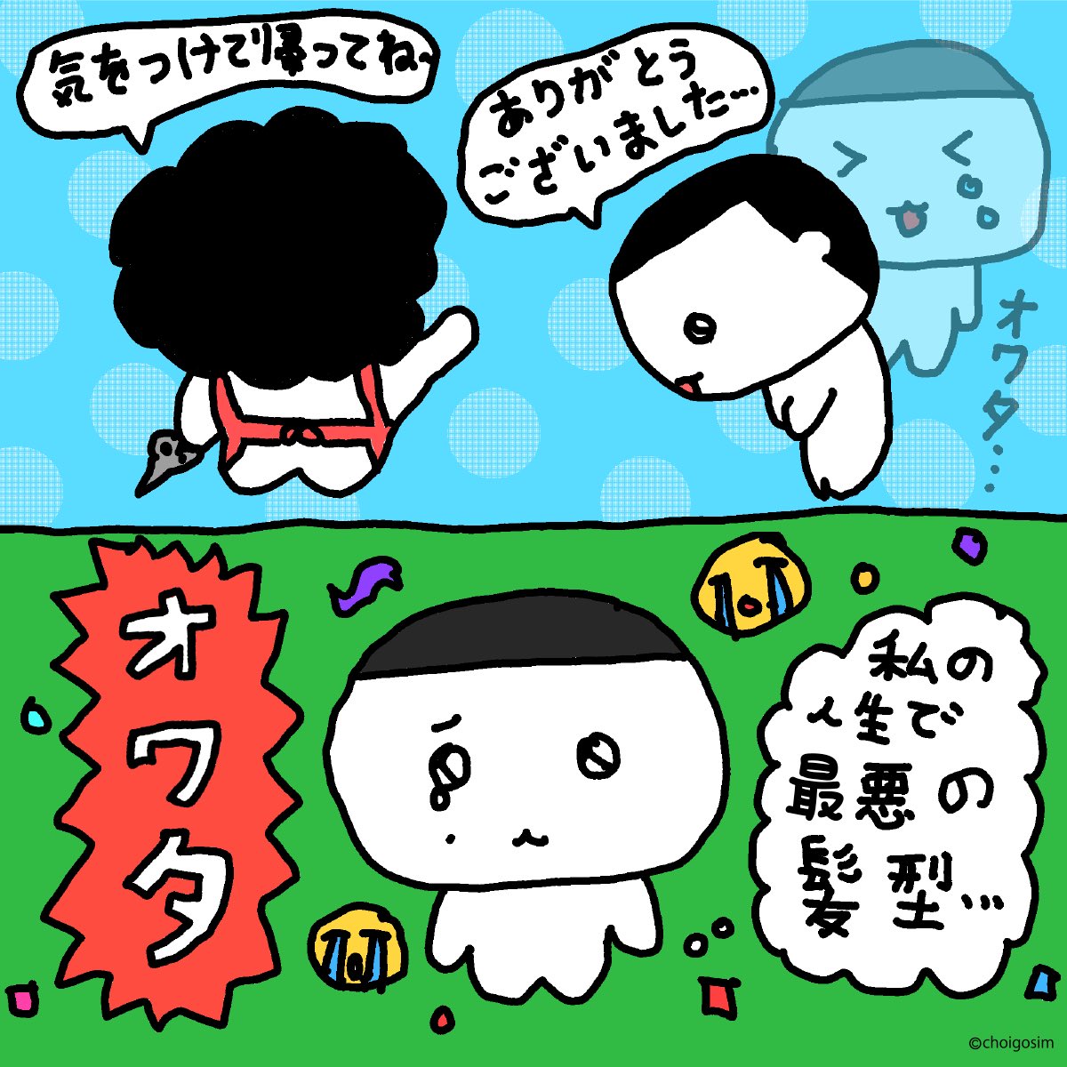 choigosim_jp's tweet photo. ✂️失敗記録① https://t.co/q3AQoTOf3x