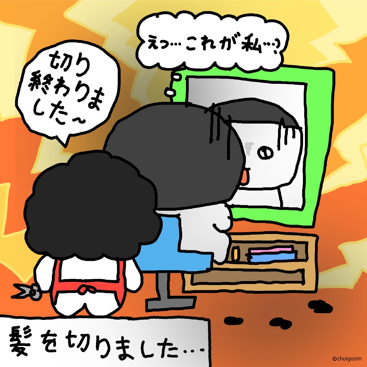 choigosim_jp's tweet photo. ✂️失敗記録① https://t.co/q3AQoTOf3x