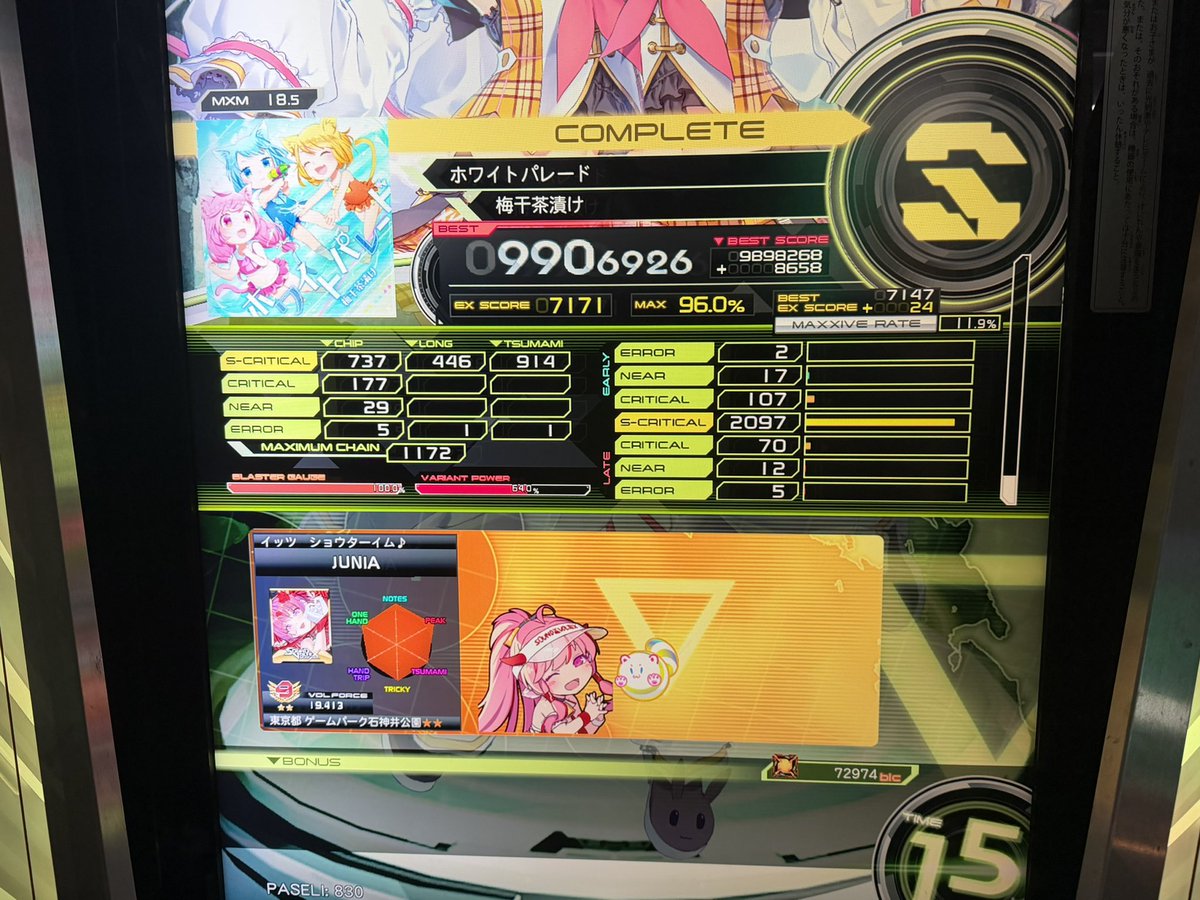 じゅにあ tweet media