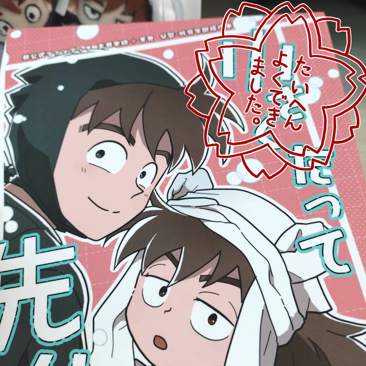 れおな🥷3/28-29【さ4】｜3/29 3号館【に60b】 tweet media