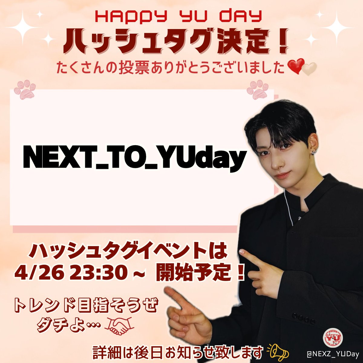 NEXZ🌈トモヤ誕生日企画-2026- (@NEXZ_TomoyaDay) / Posts / X