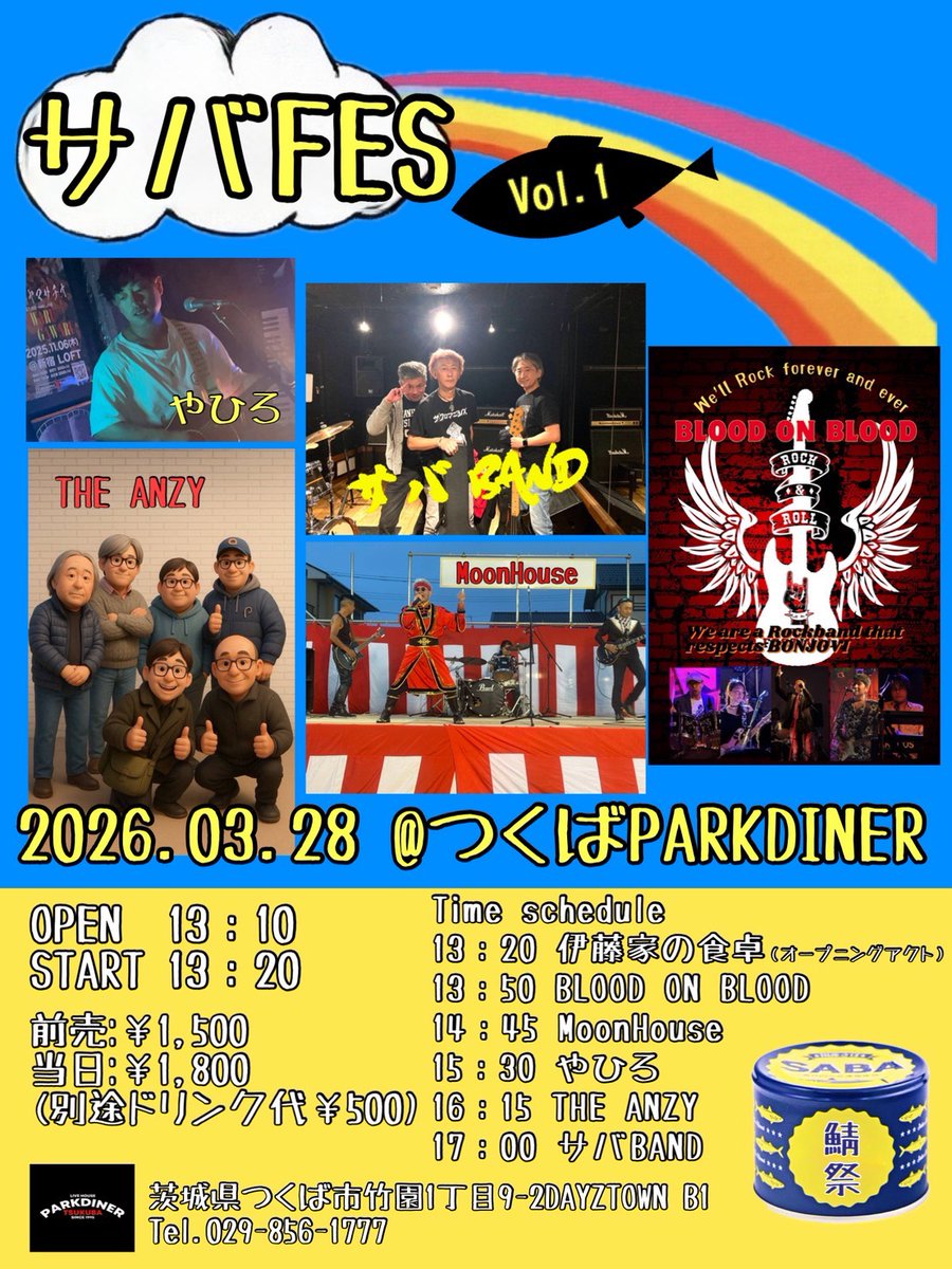 TSUKUBA PARKDINER tweet media