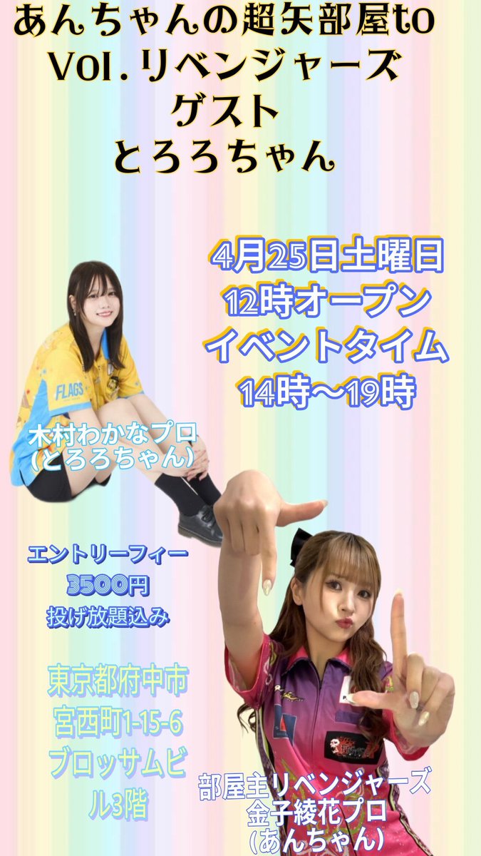 金子 綾花(あんちゃん🎯) tweet media