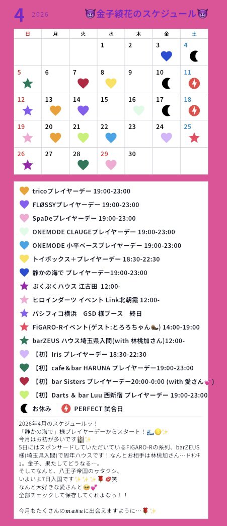 金子 綾花(あんちゃん🎯) tweet media