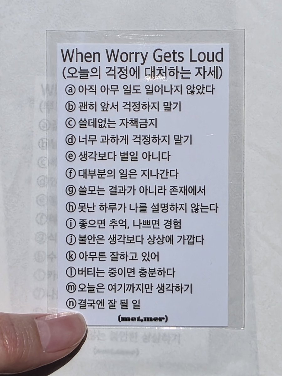 다들 필독!!!!!!
오늘의 걱정에 대처하는 자세!!!!!!!!!