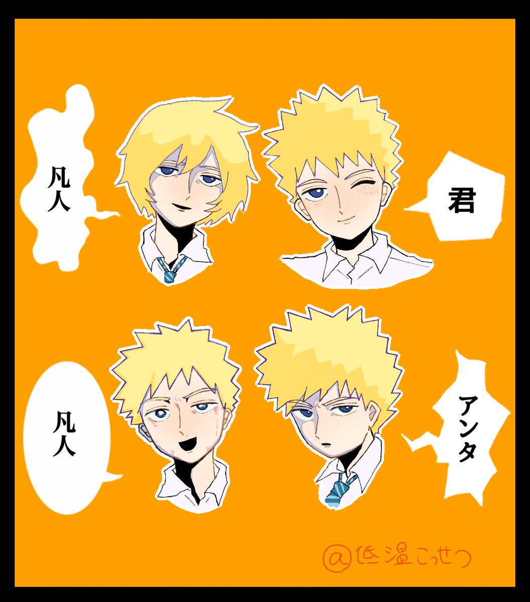 低温こっせつ tweet media