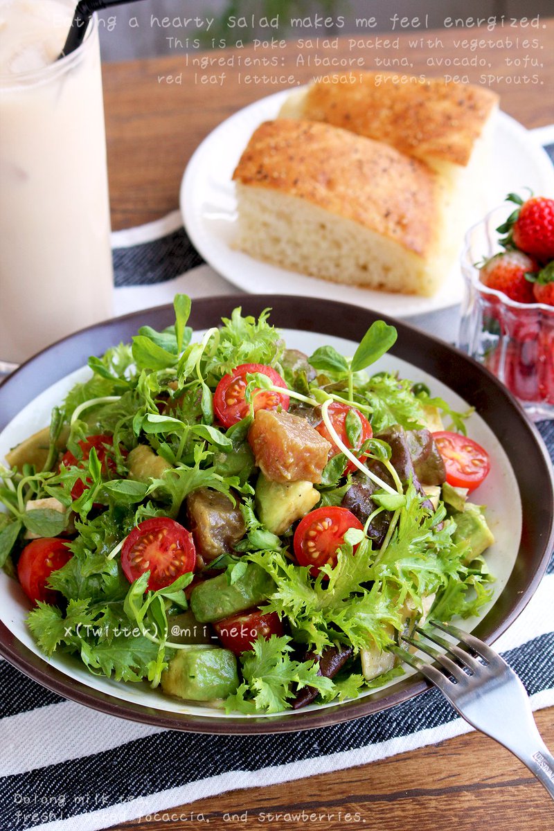 野菜たっぷりポキサラダ🥗
ドレッシングにはワサビを加えてみました
#おうちランチ #おうちカフェ
