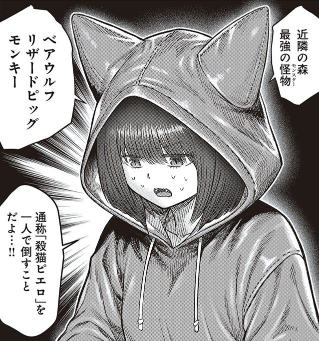 囚人転生 1巻(いとまん)｜無料エロ漫画試し読み