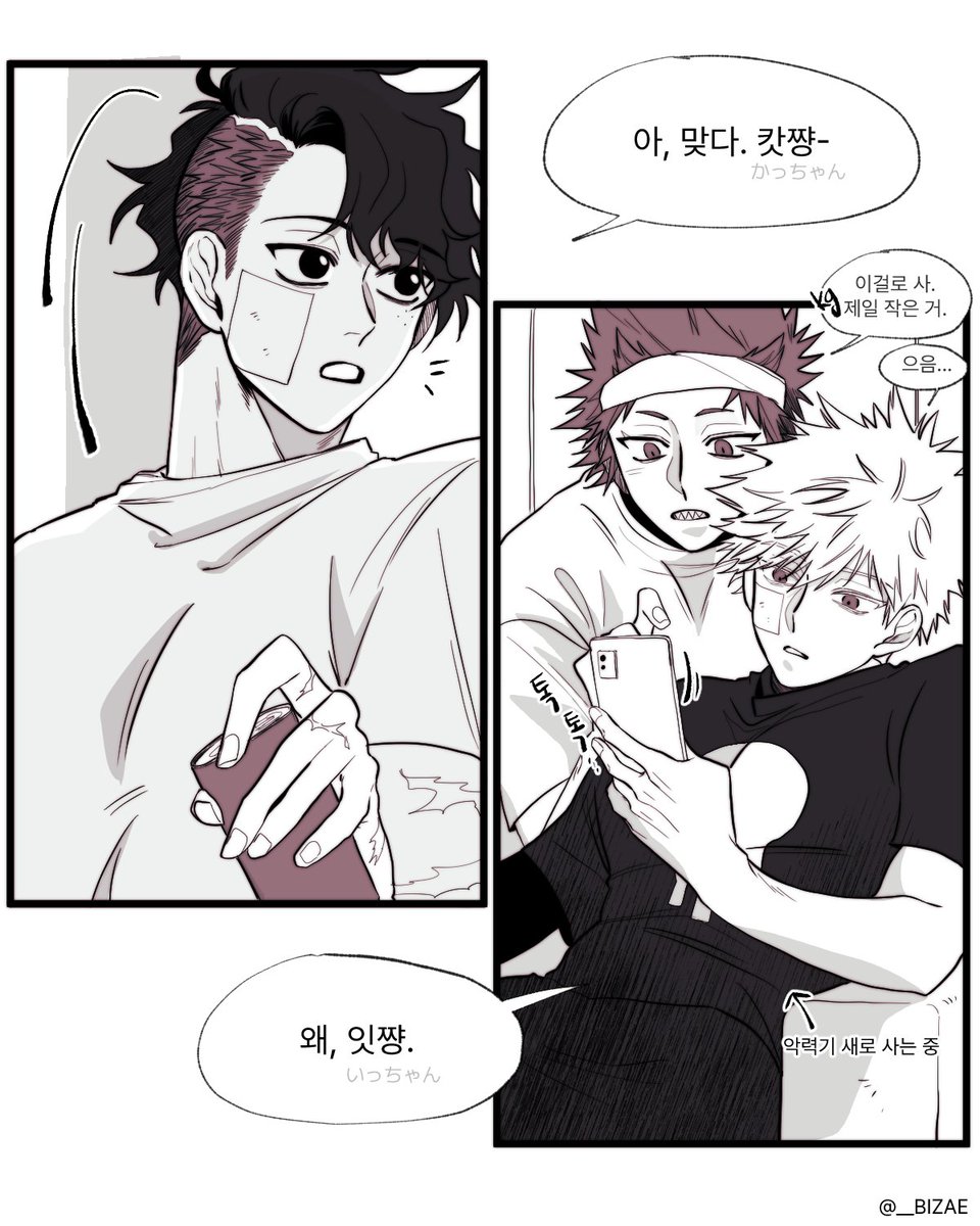 BIZAE_MHA tweet media