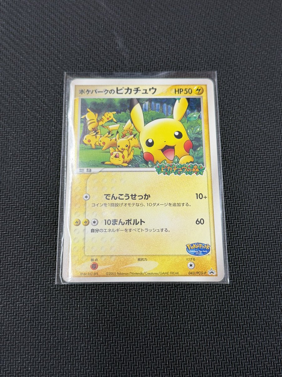 ranccchan69's tweet photo. 『"ポケパークのピカチュウ"』

プレゼントします🎁✨ https://t.co/9NeqWrHpb9